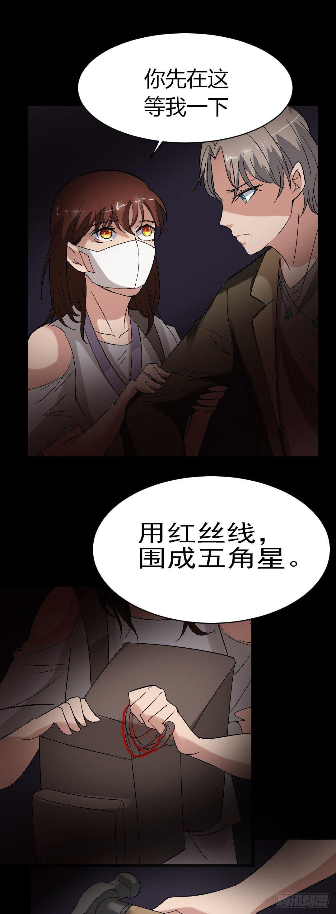 第18话 诛杀老鬼20