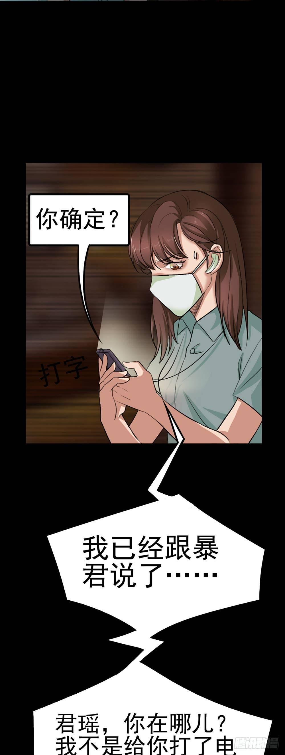 第23话 现出原形2