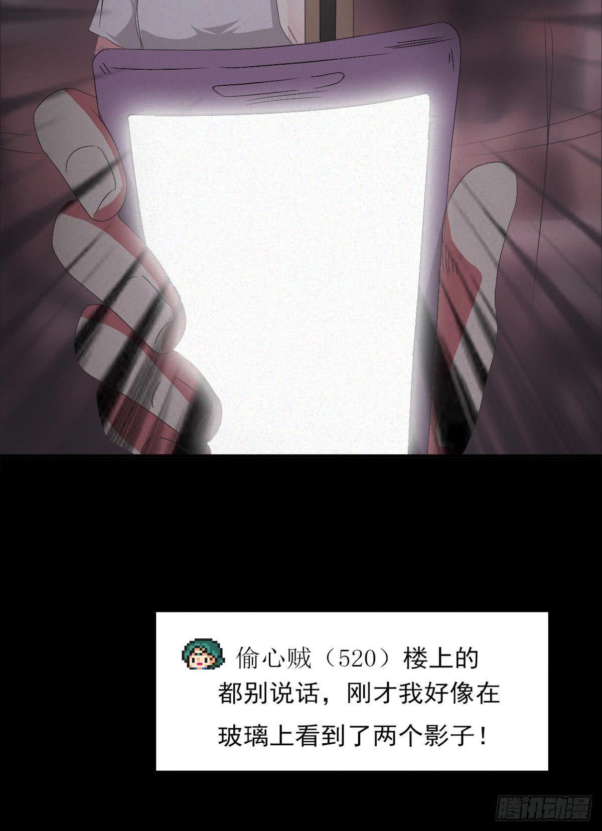 灵异诊所22