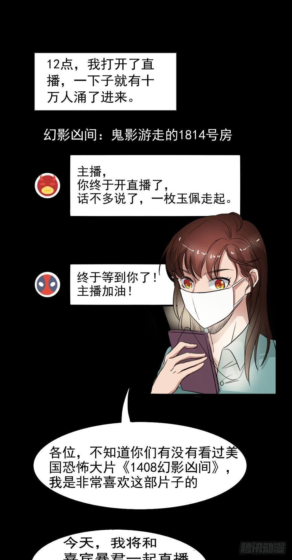 第21话 被困0