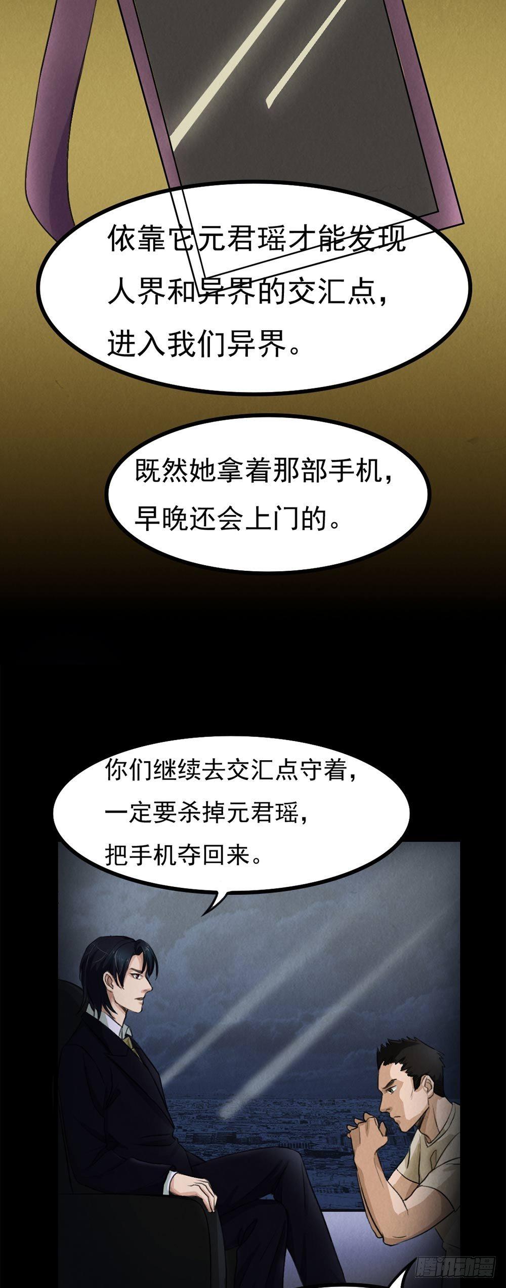 第25话 身上的暗伤2