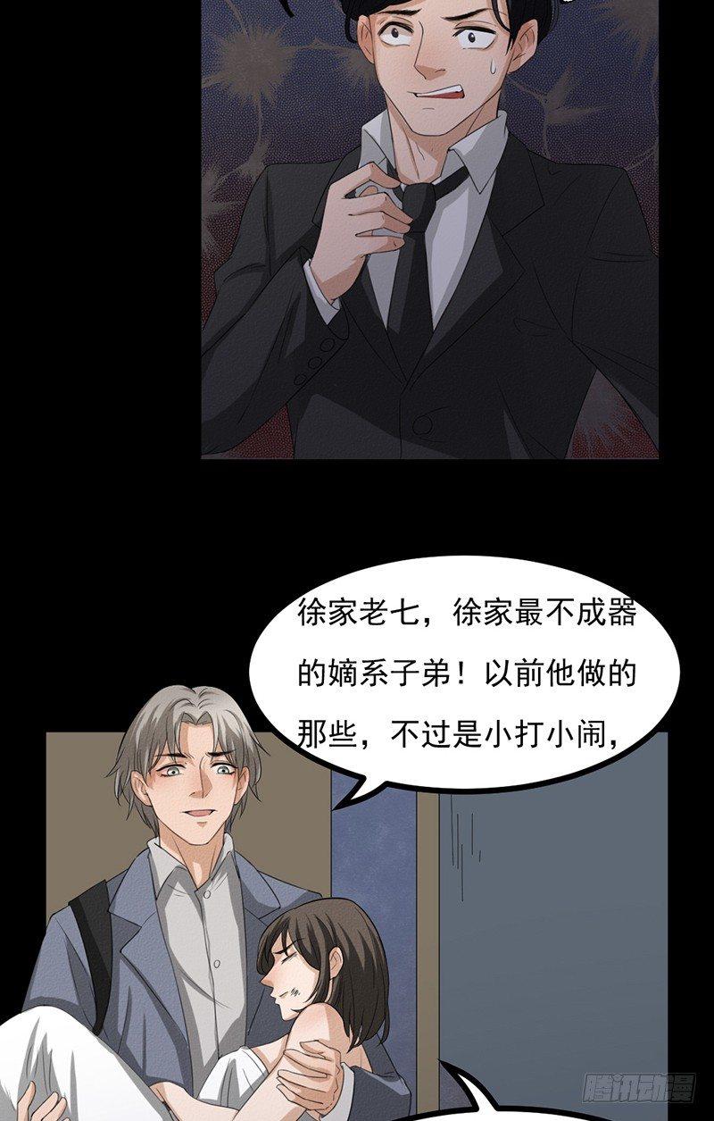 第30话 解救被困女孩儿26