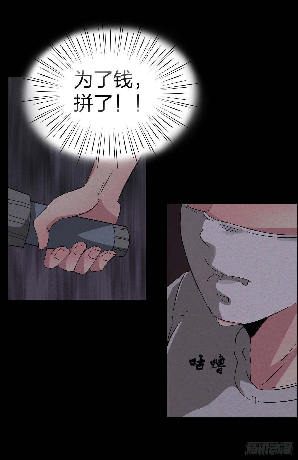 第四话 是安了滑轮吗0