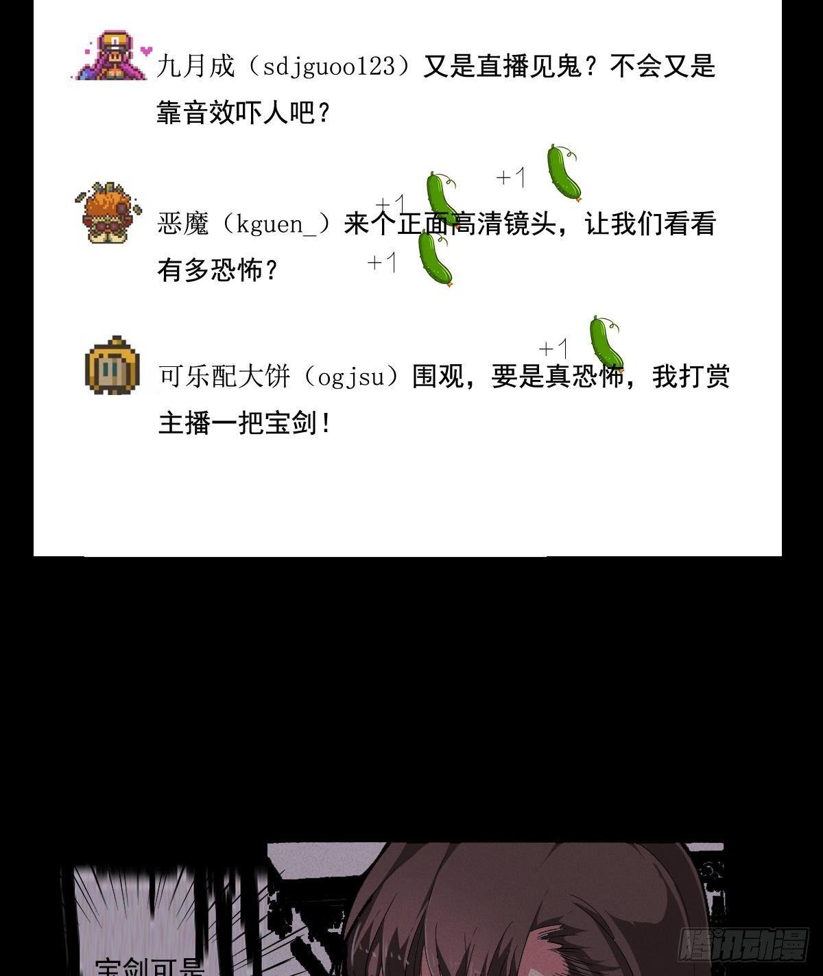 灵异诊所11