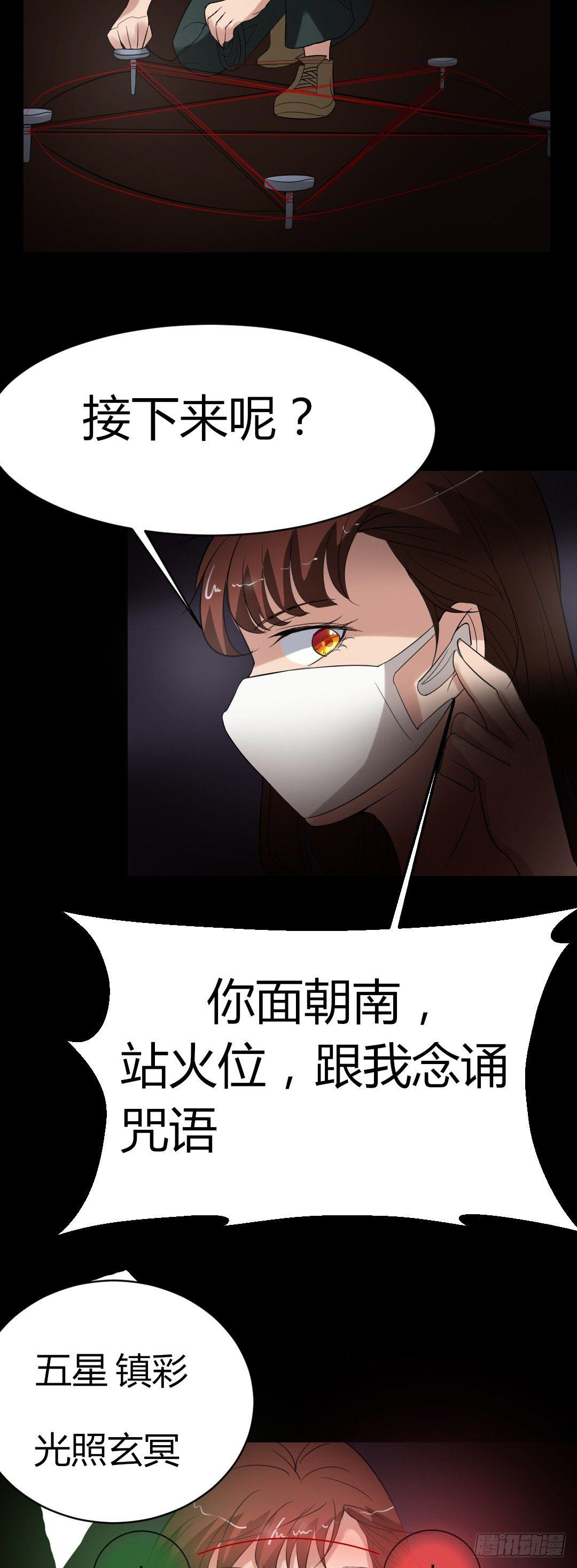第18话 诛杀老鬼22