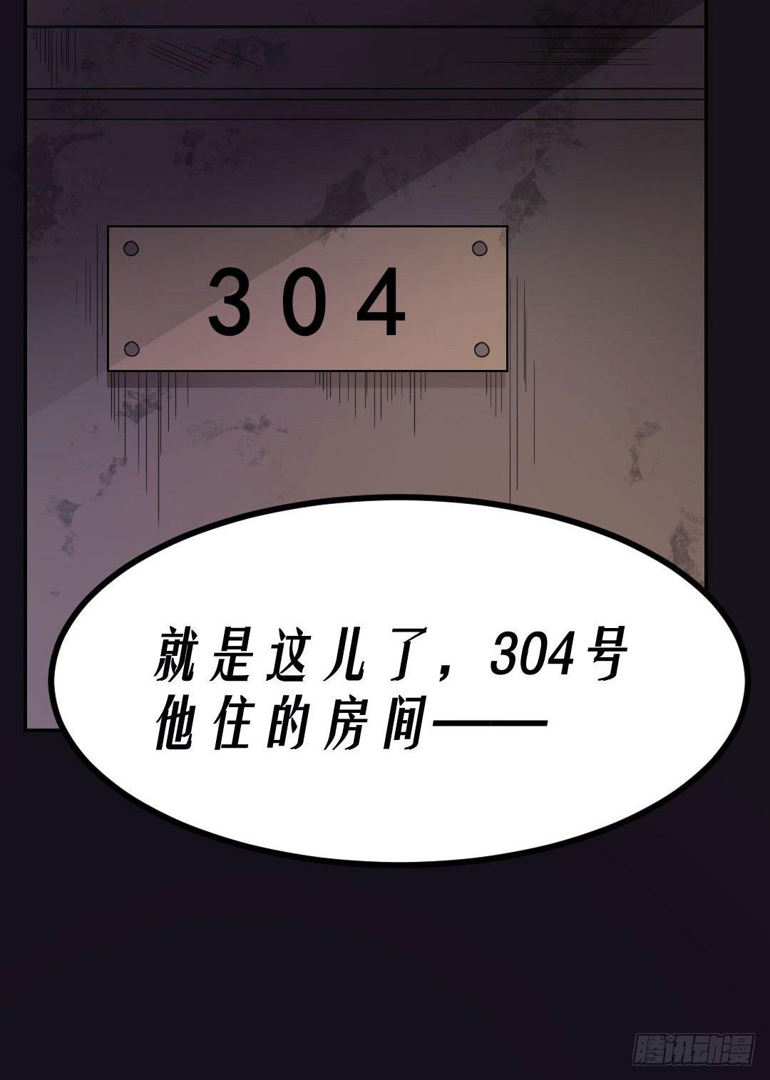 午夜探访304病房4