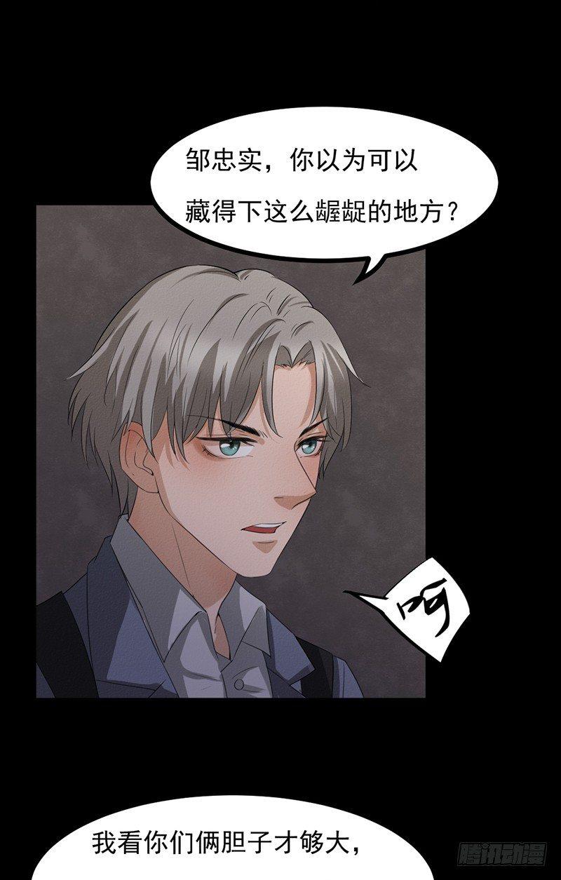 第30话 解救被困女孩儿23