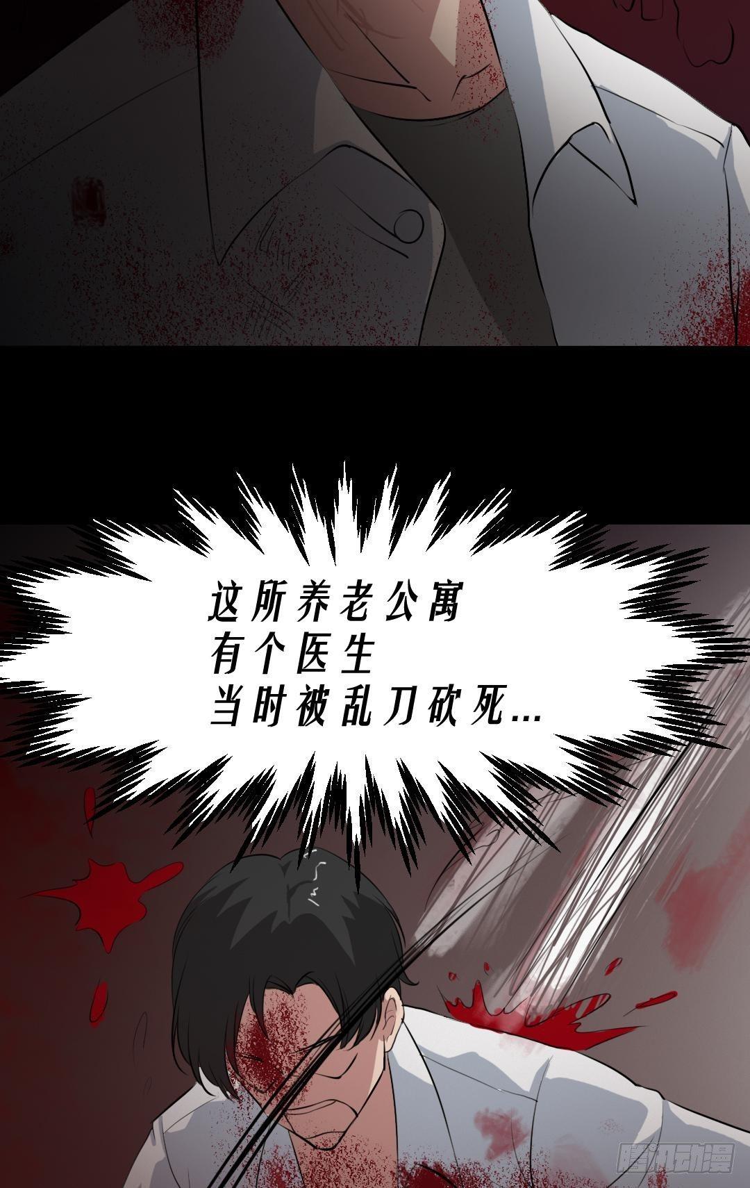 第16话 手术台上18