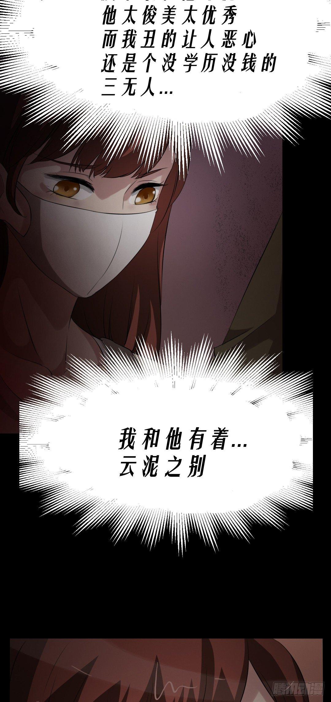 第14话 显型吓人10