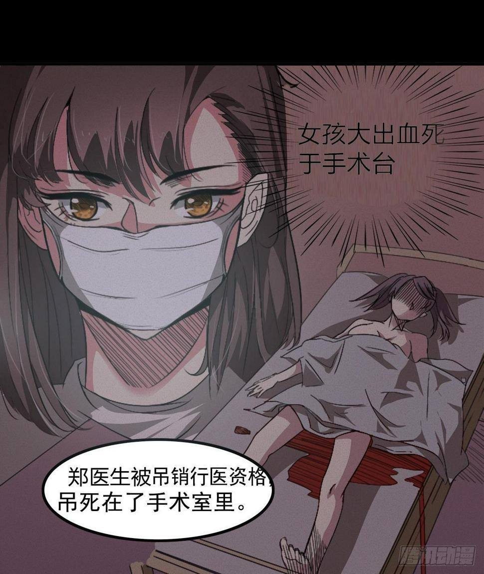 灵异诊所15