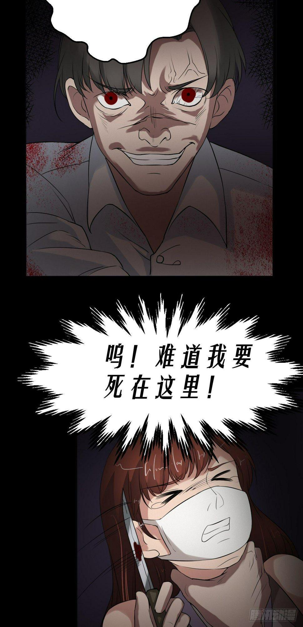 第17话 又落险境4