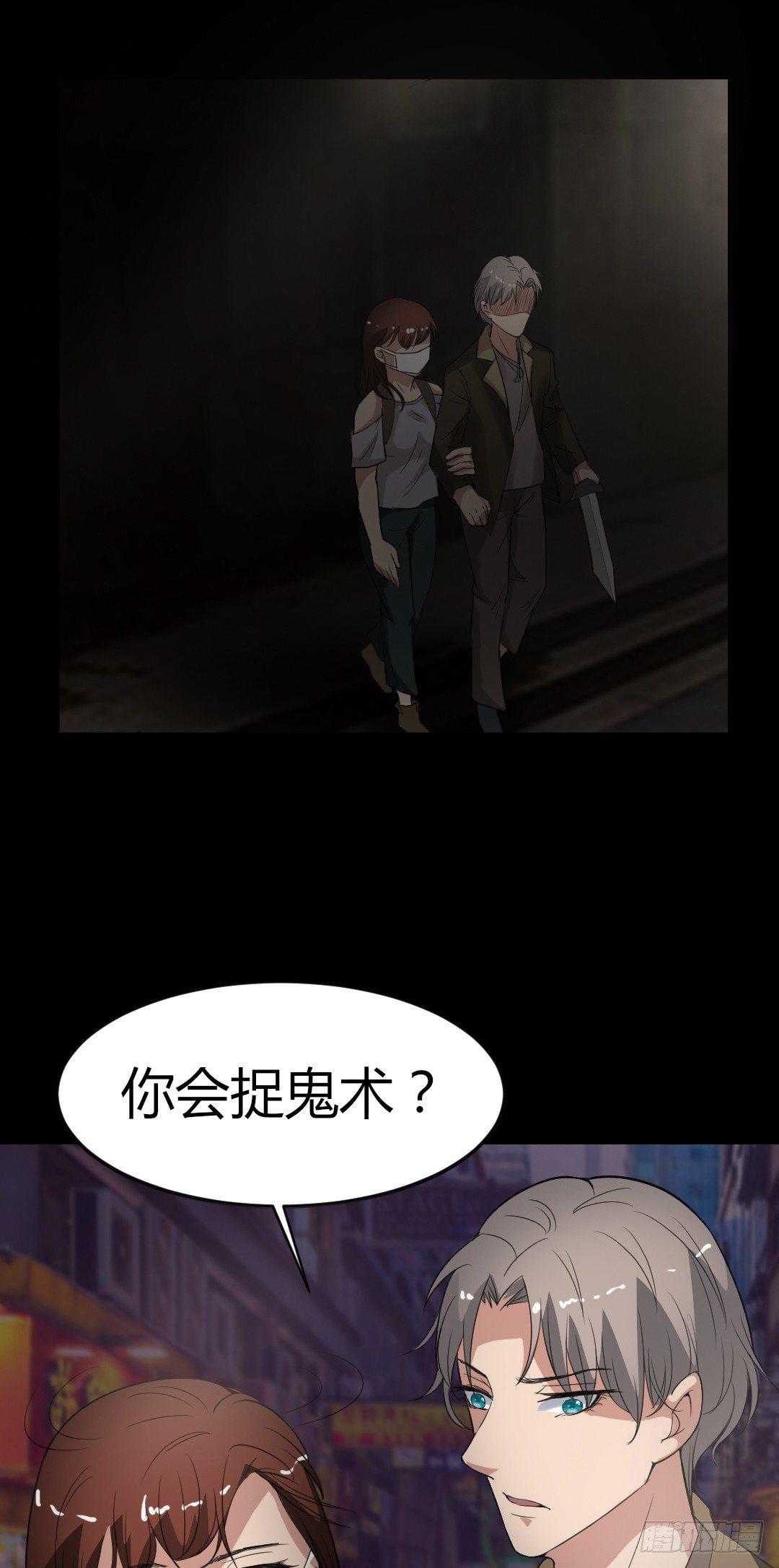 第18话 诛杀老鬼30