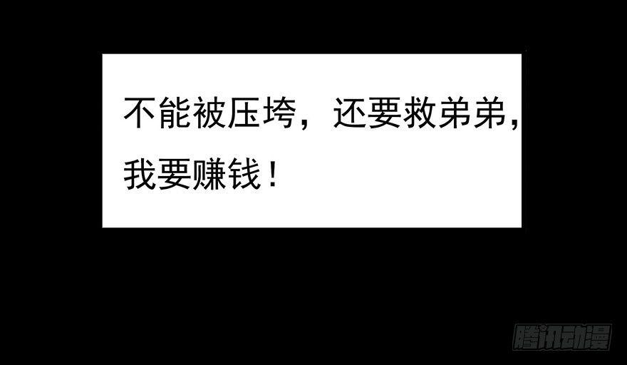 灵异诊所7