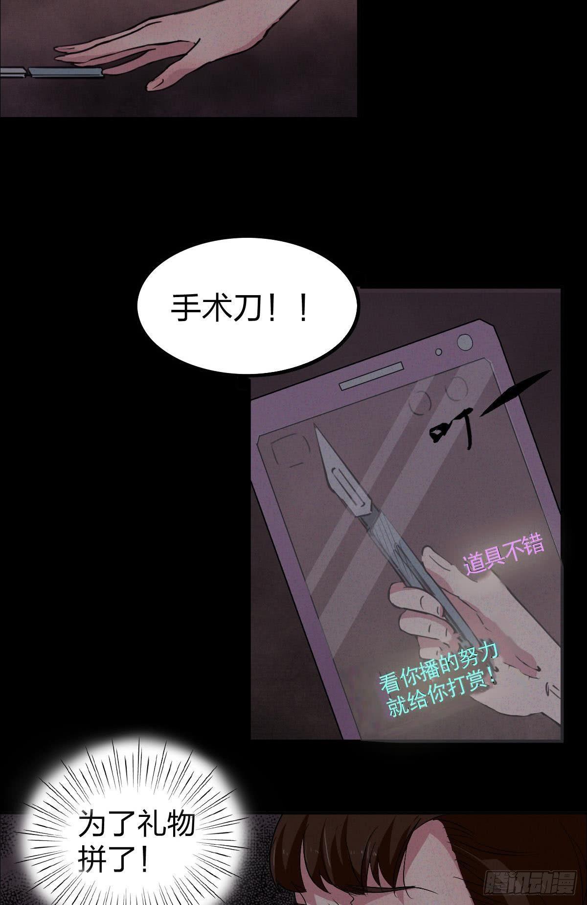 第四话 是安了滑轮吗5