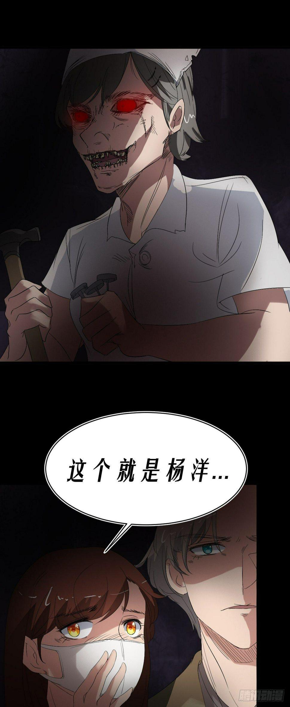 第18话 诛杀老鬼11