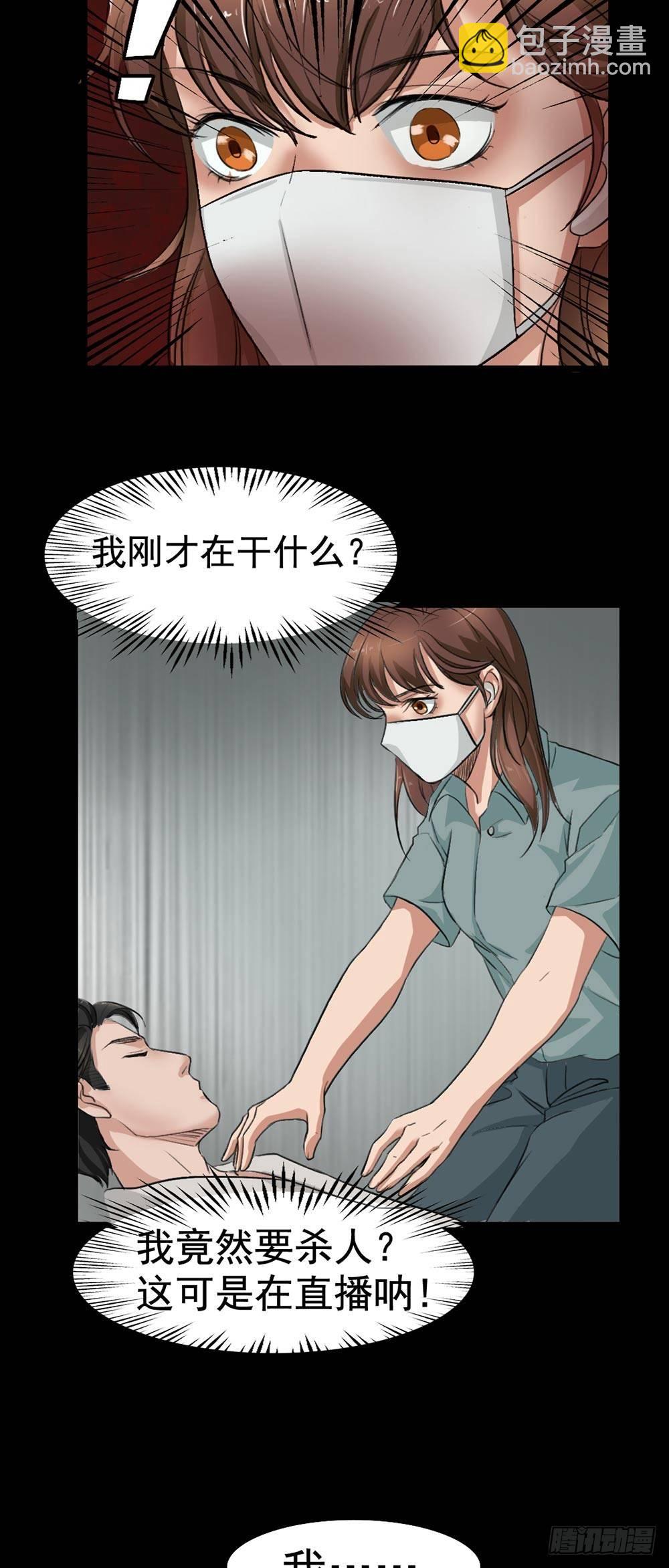 第22话 他是鬼10