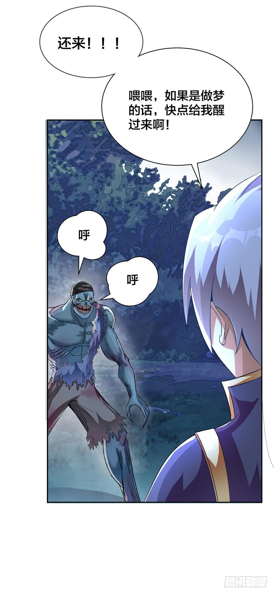 一大波尸人来袭11
