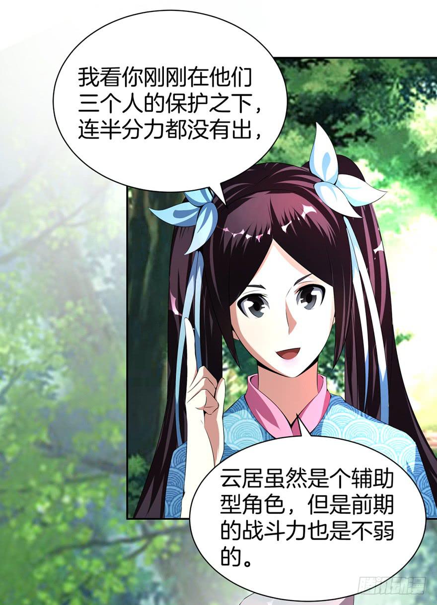 被拐卖的小白玩家2