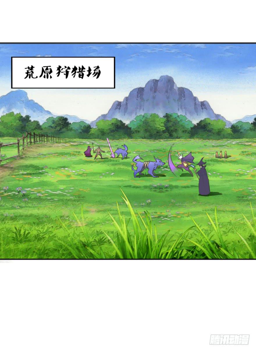 合作狩猎初体验1