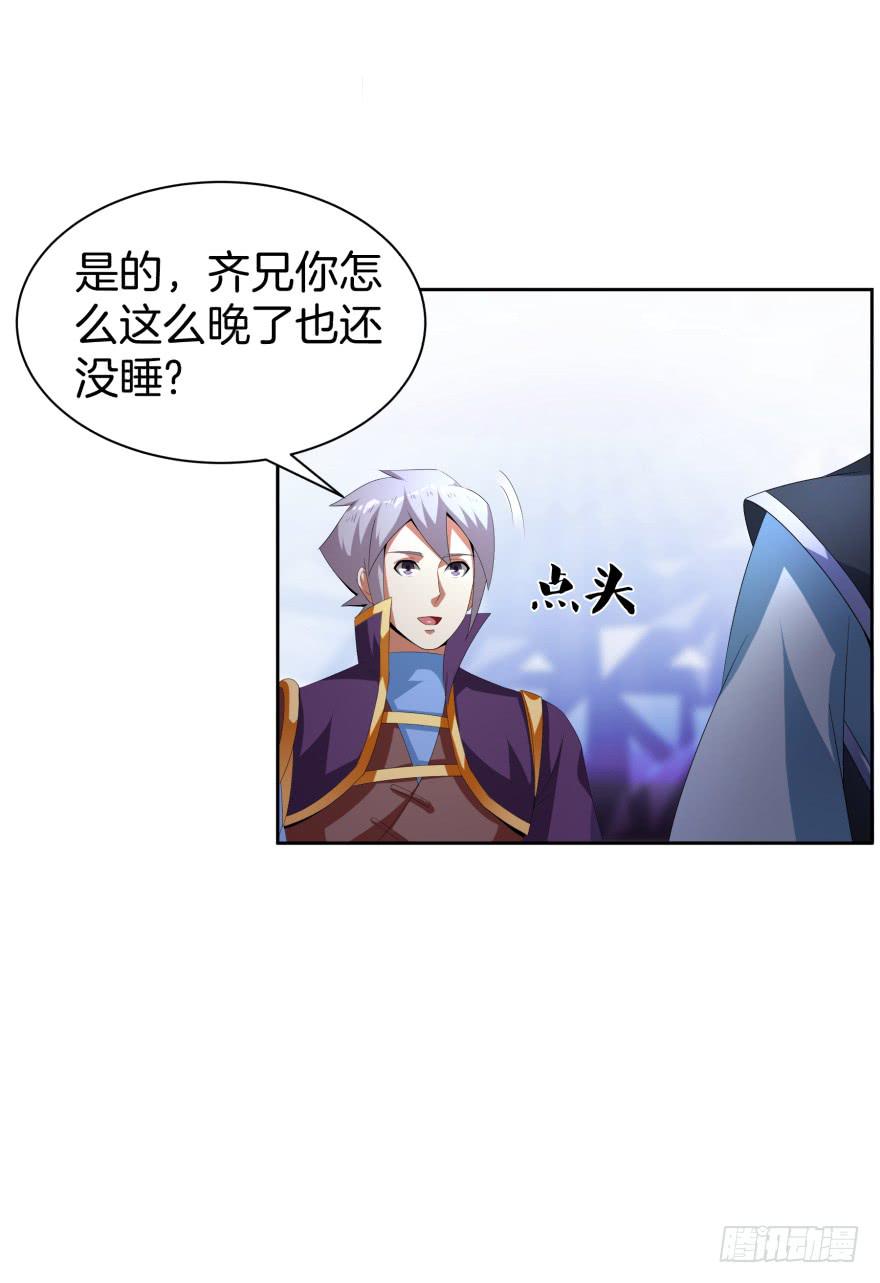 夜谈38