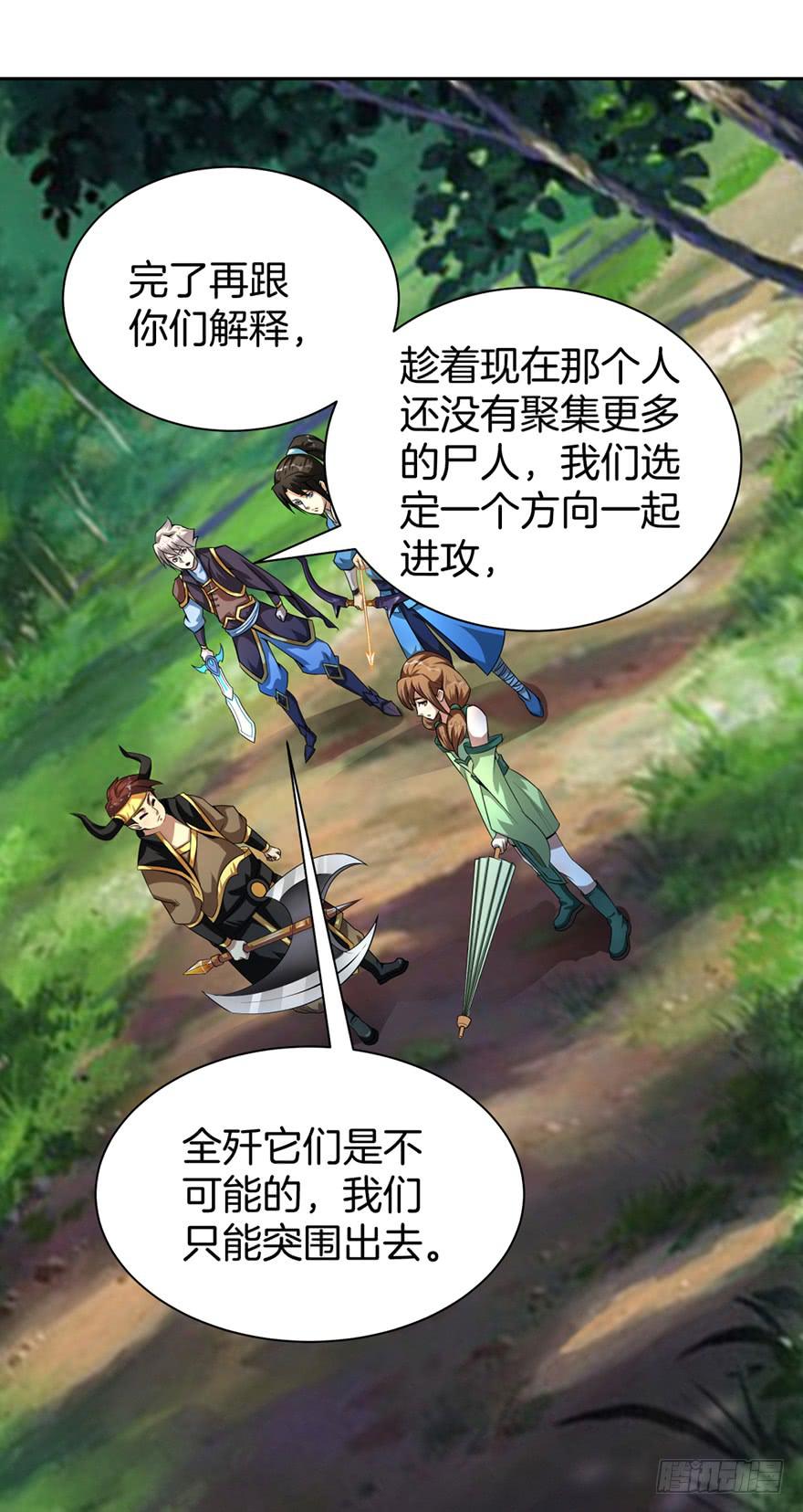 丧尸的重重包围19