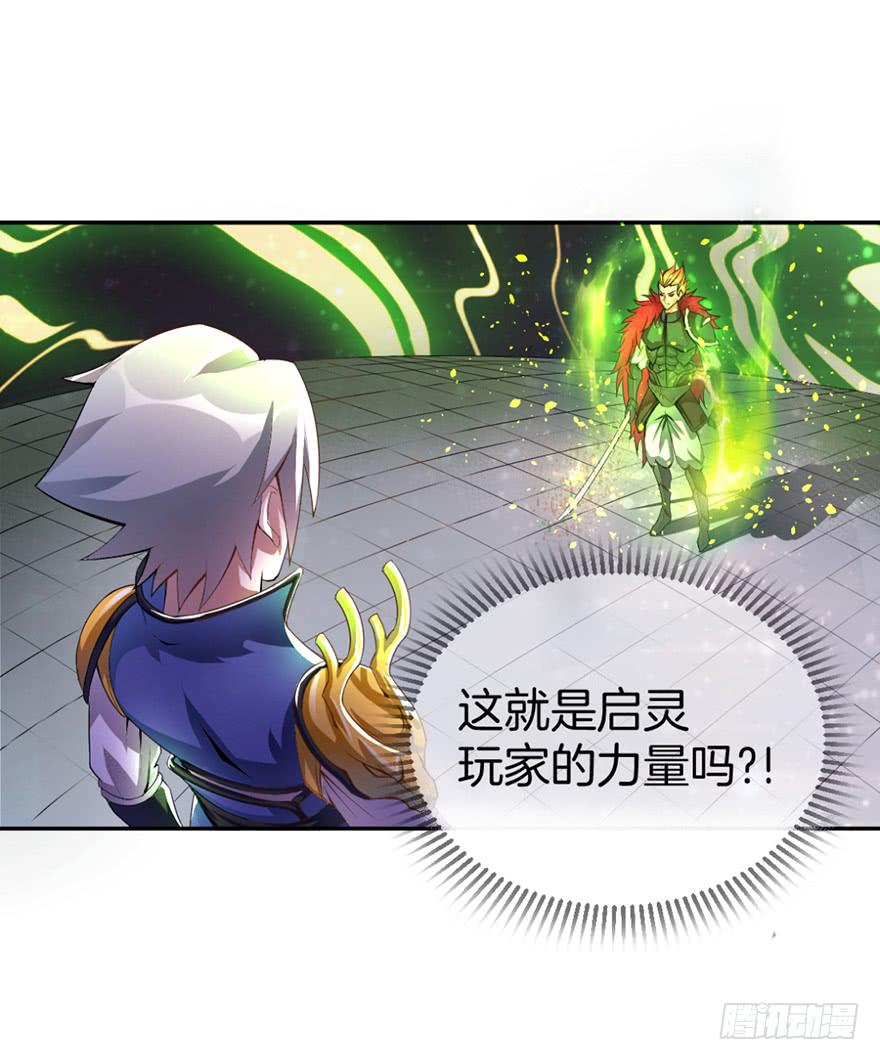 启灵之下皆蝼蚁8