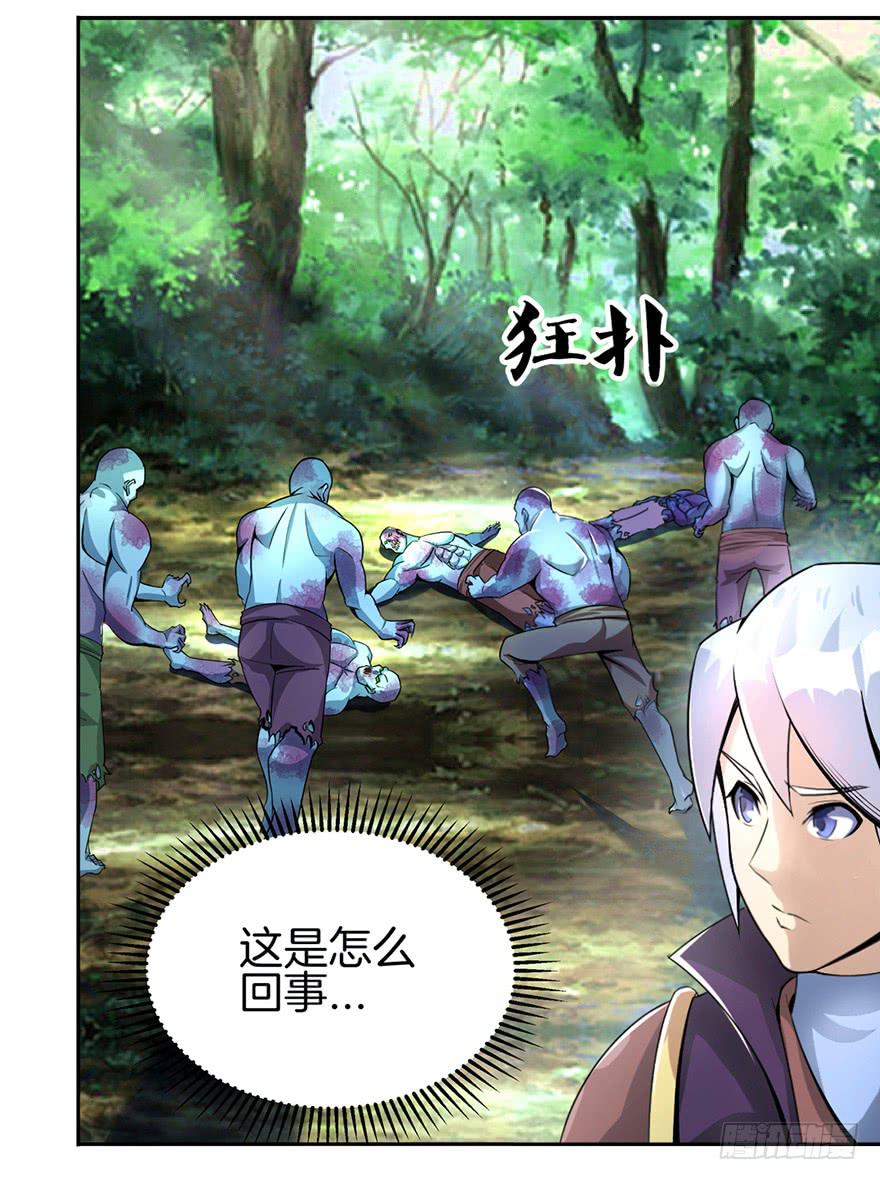 尸人变异了！13
