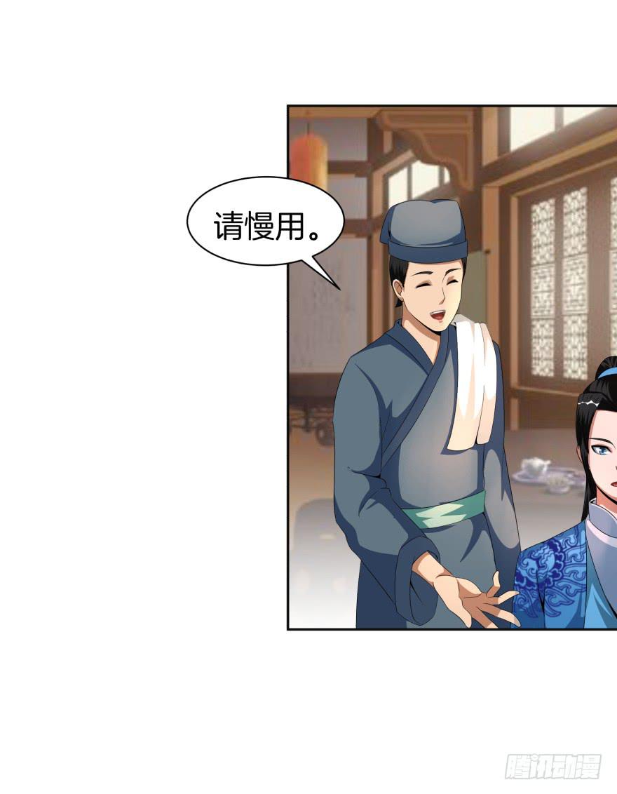 神秘人物登场17