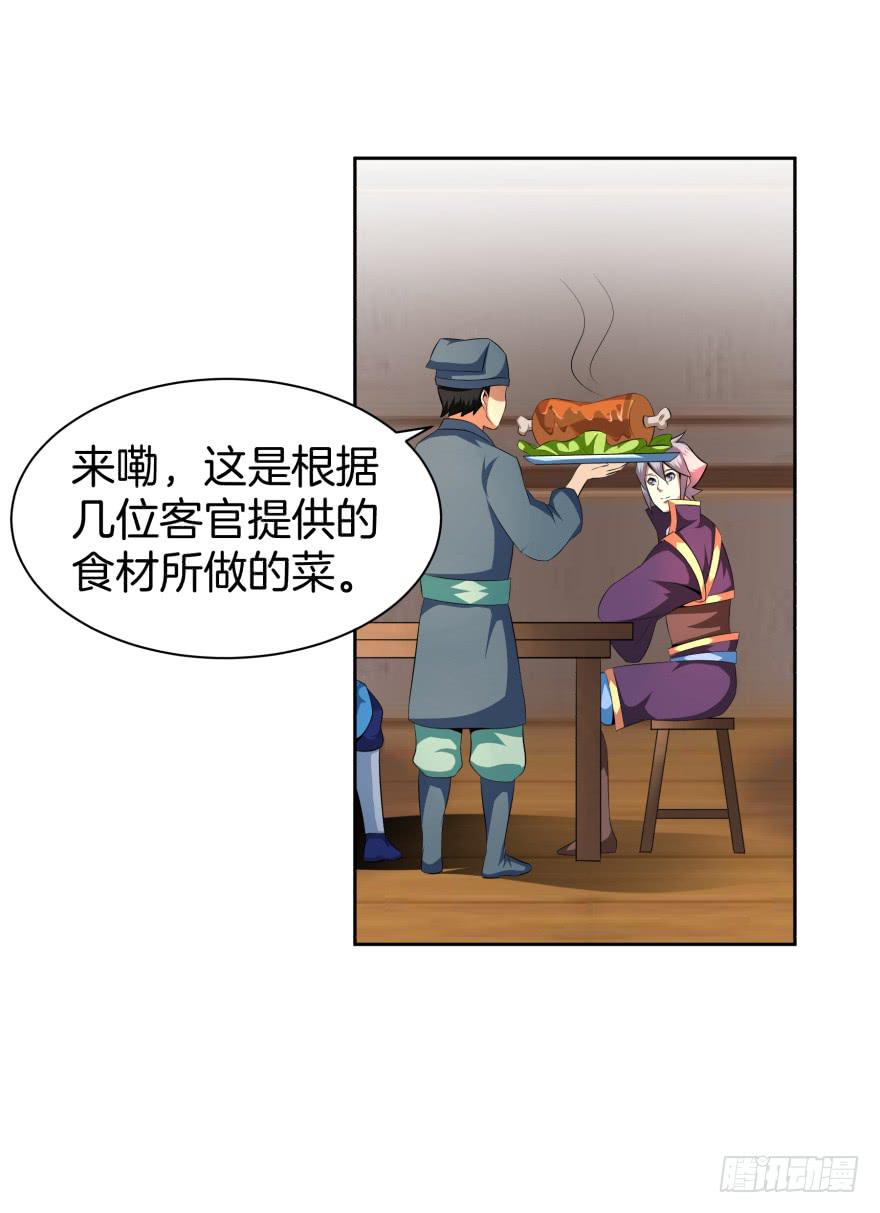 神秘人物登场15