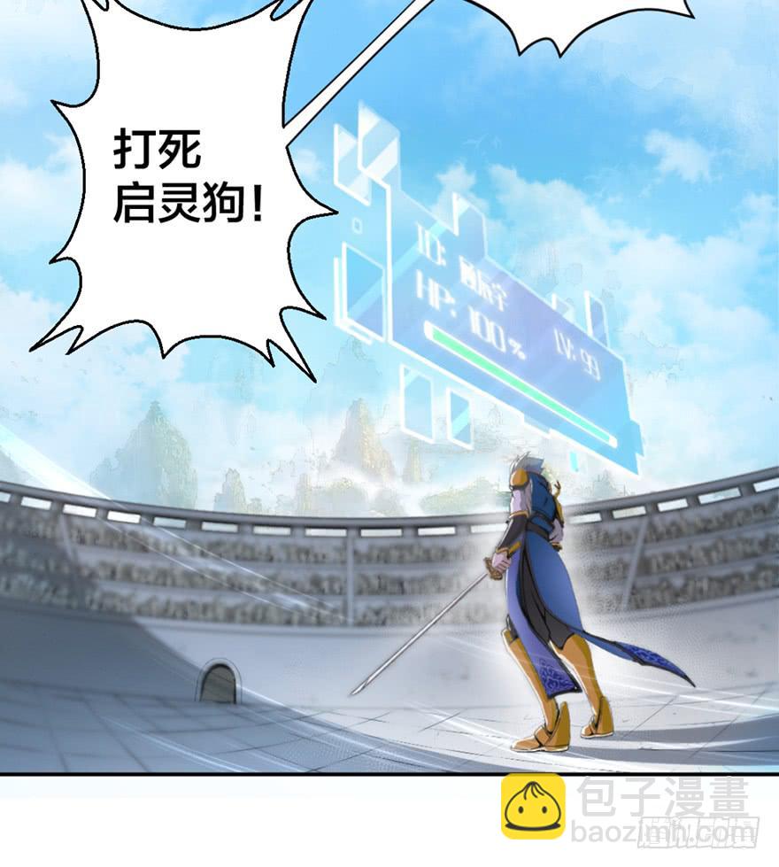 启灵之下皆蝼蚁2