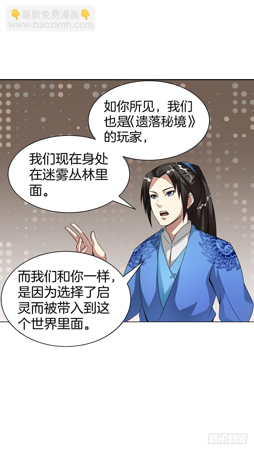 一大波尸人来袭39