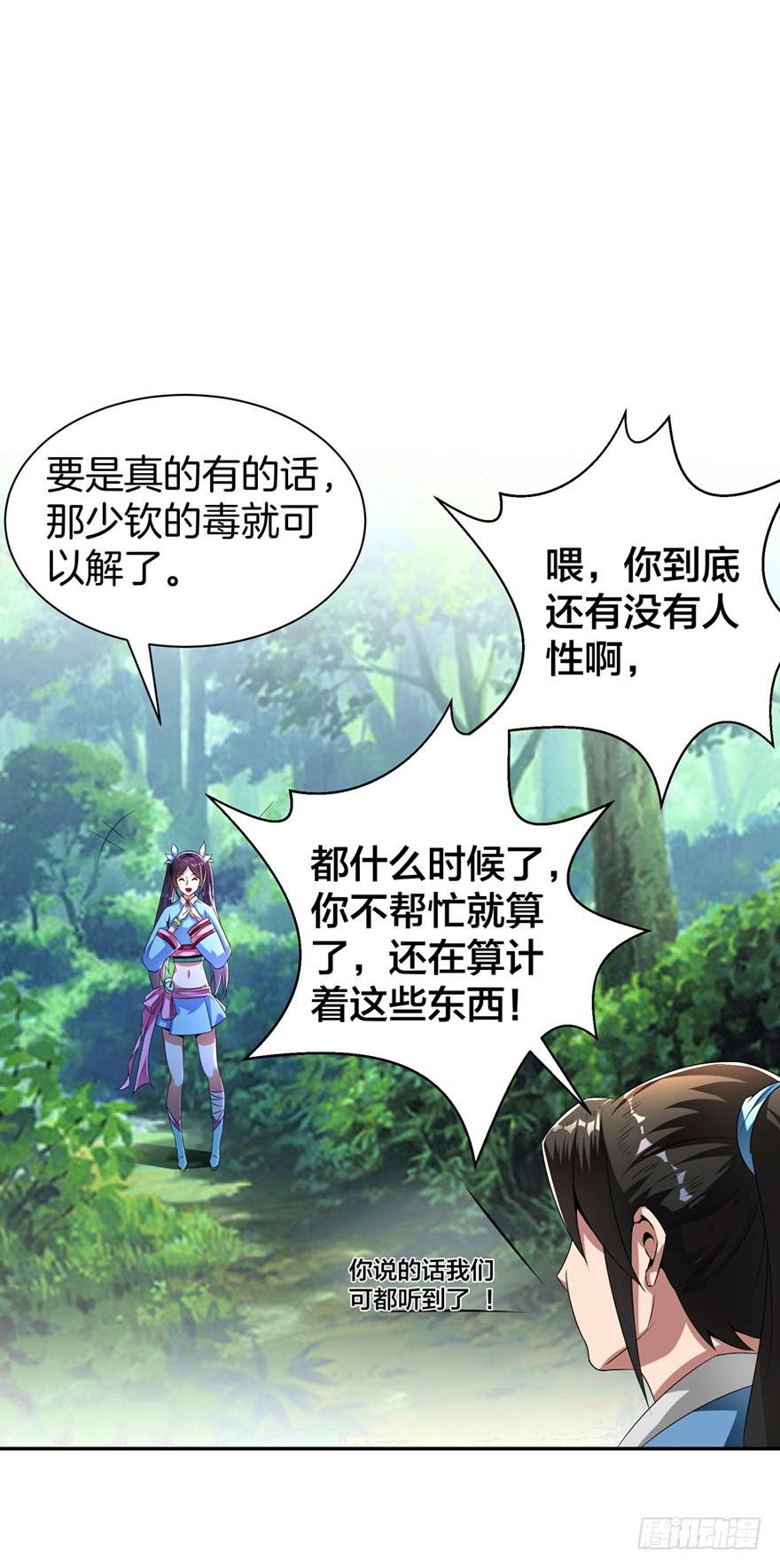 神秘少女解围5