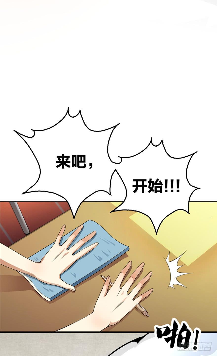 做梦还是真实？11