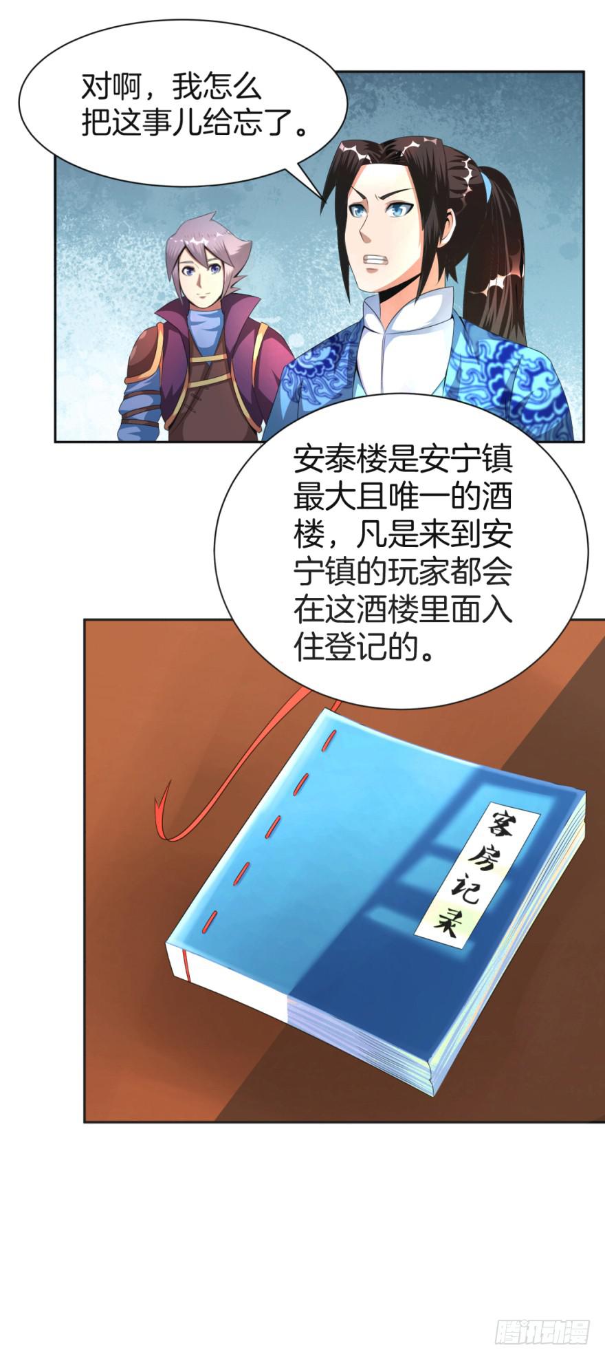 找到一个好朋友3