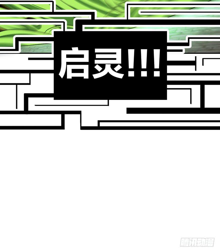 启灵之下皆蝼蚁24