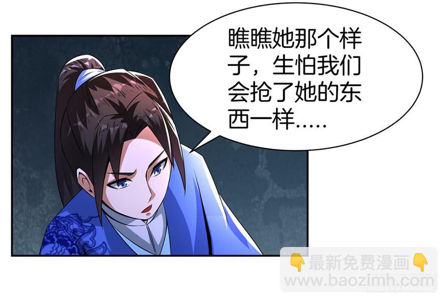 少女的毒舌属性30