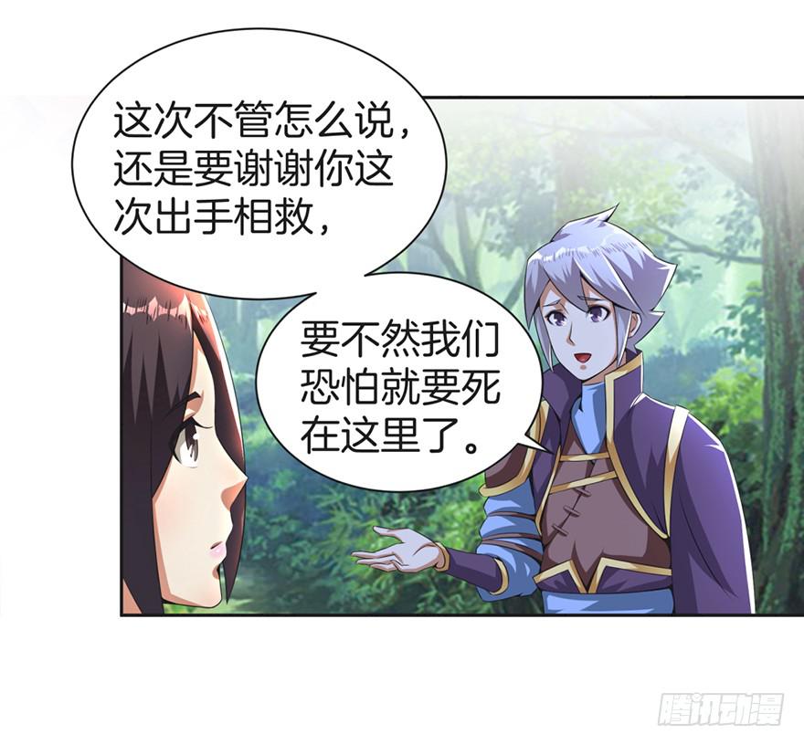 少女的毒舌属性33