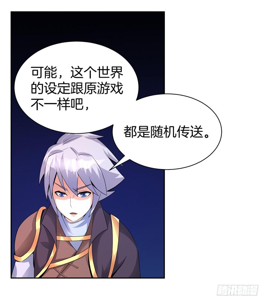 秘境的欺诈选项17