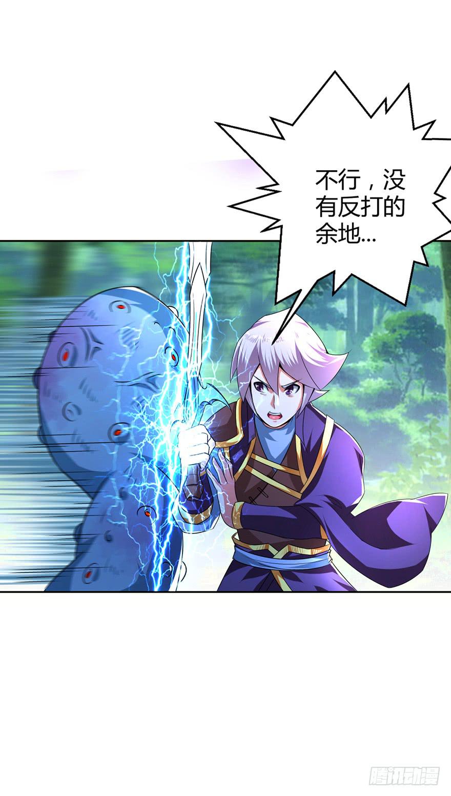 神秘少女解围3