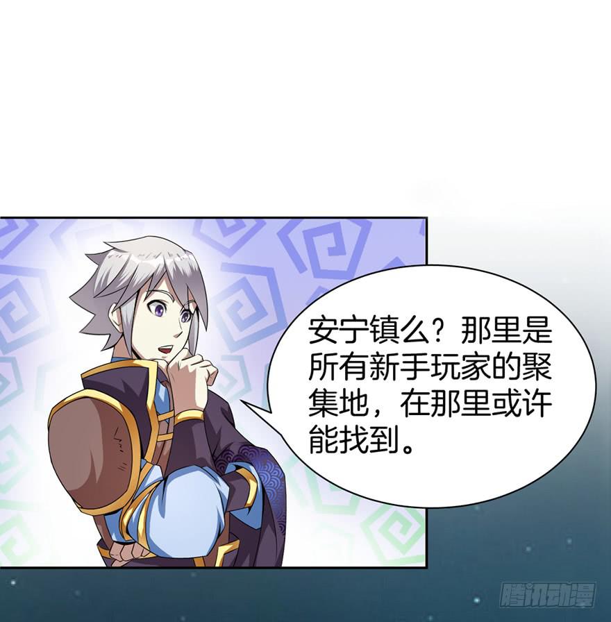 秘境的欺诈选项30