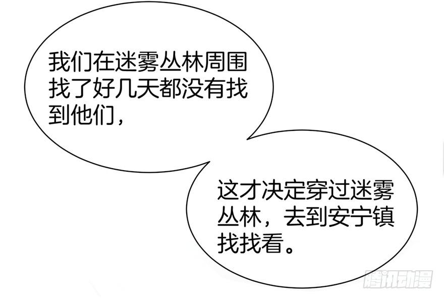 秘境的欺诈选项29