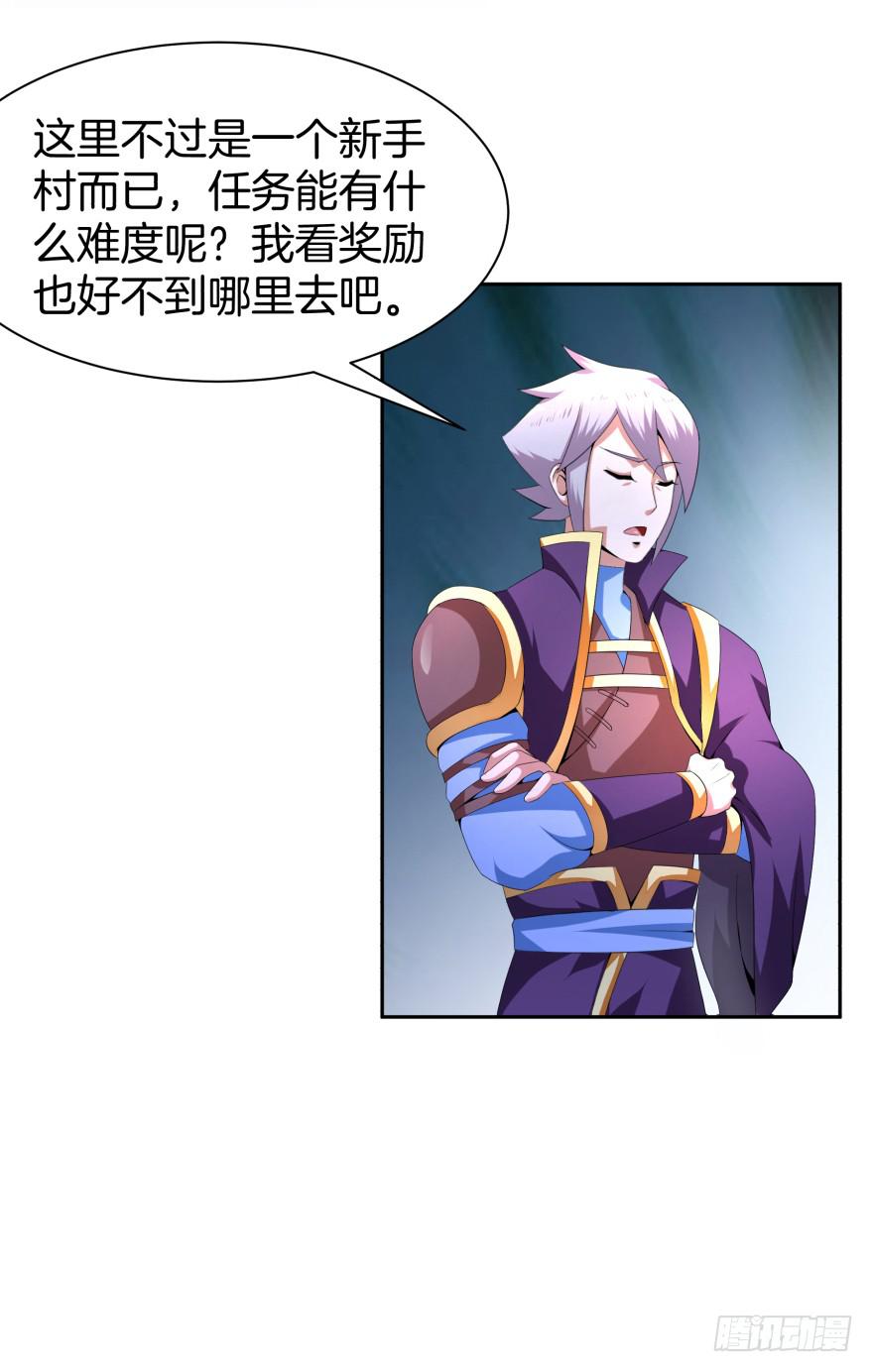 噬魂魔影任务开启14