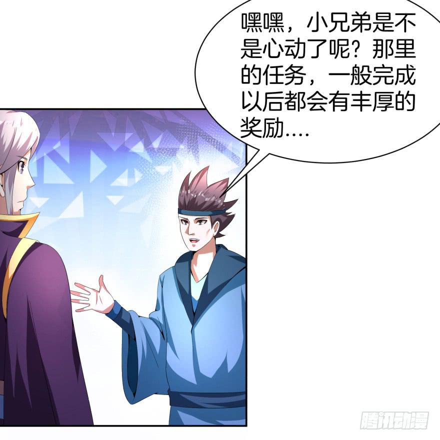 噬魂魔影任务开启13