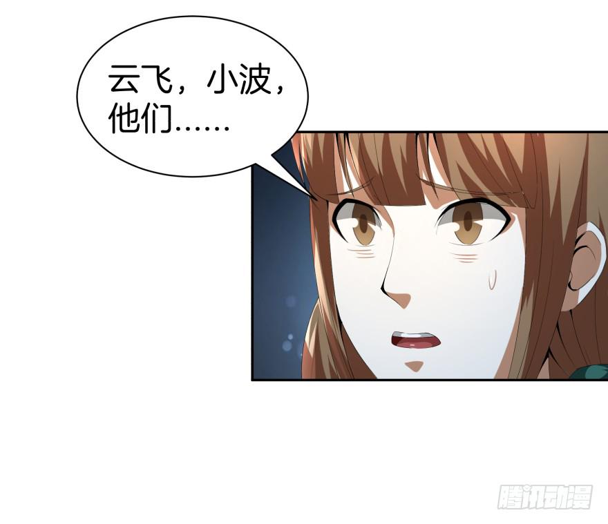 决战狰兽！32