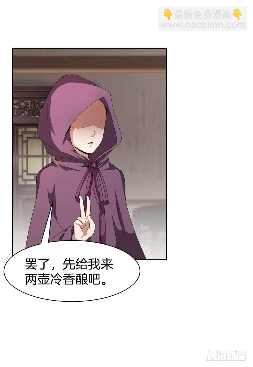 神秘人物登场11