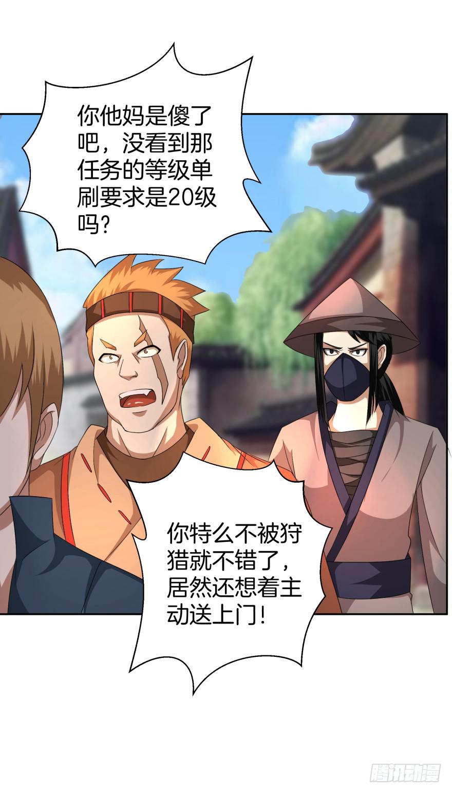 噬魂魔影任务开启28