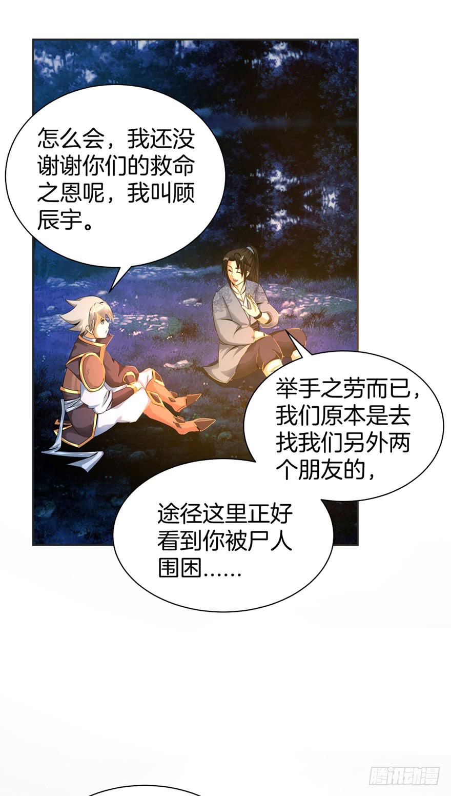 秘境的欺诈选项5