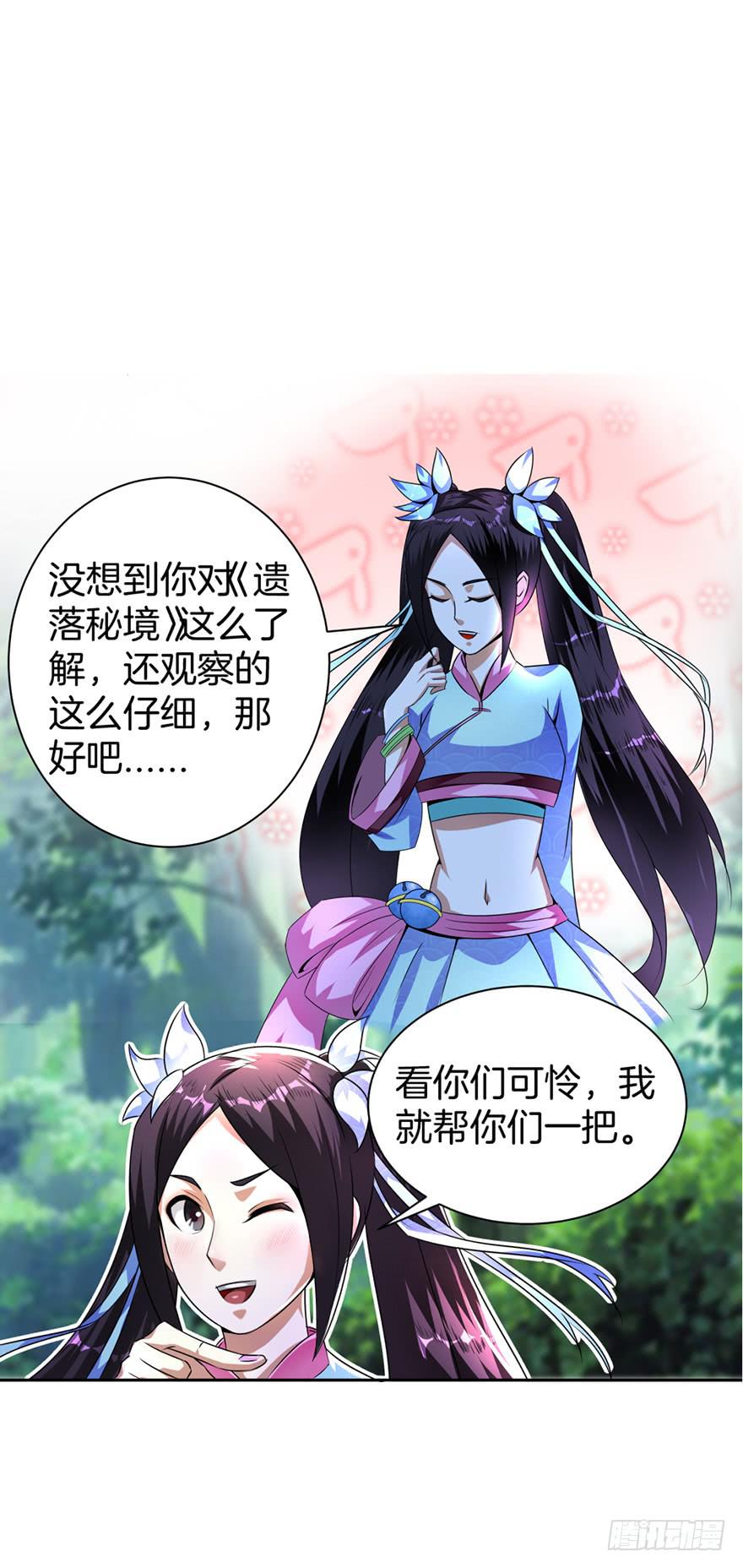 神秘少女解围30