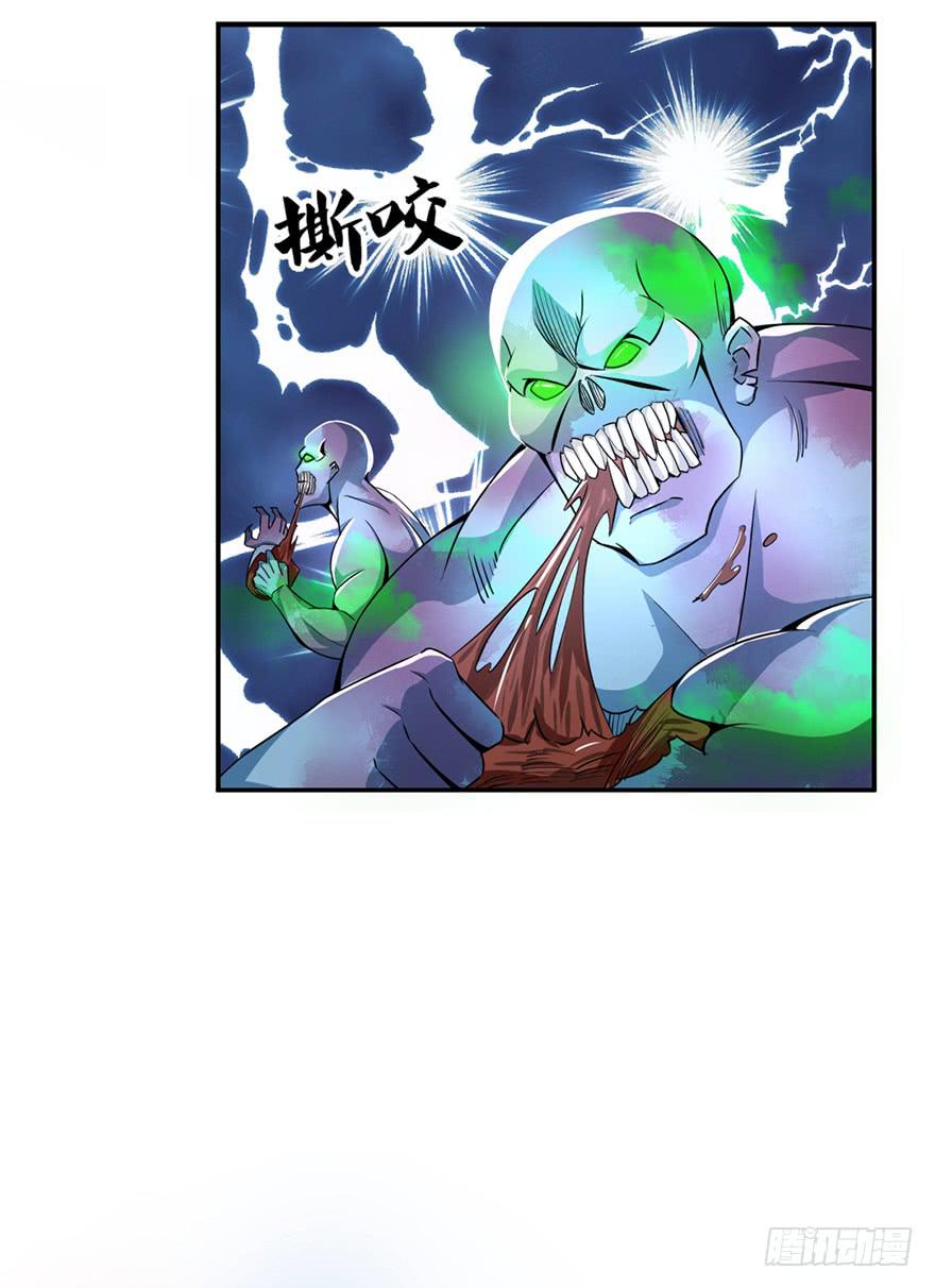 尸人变异了！15