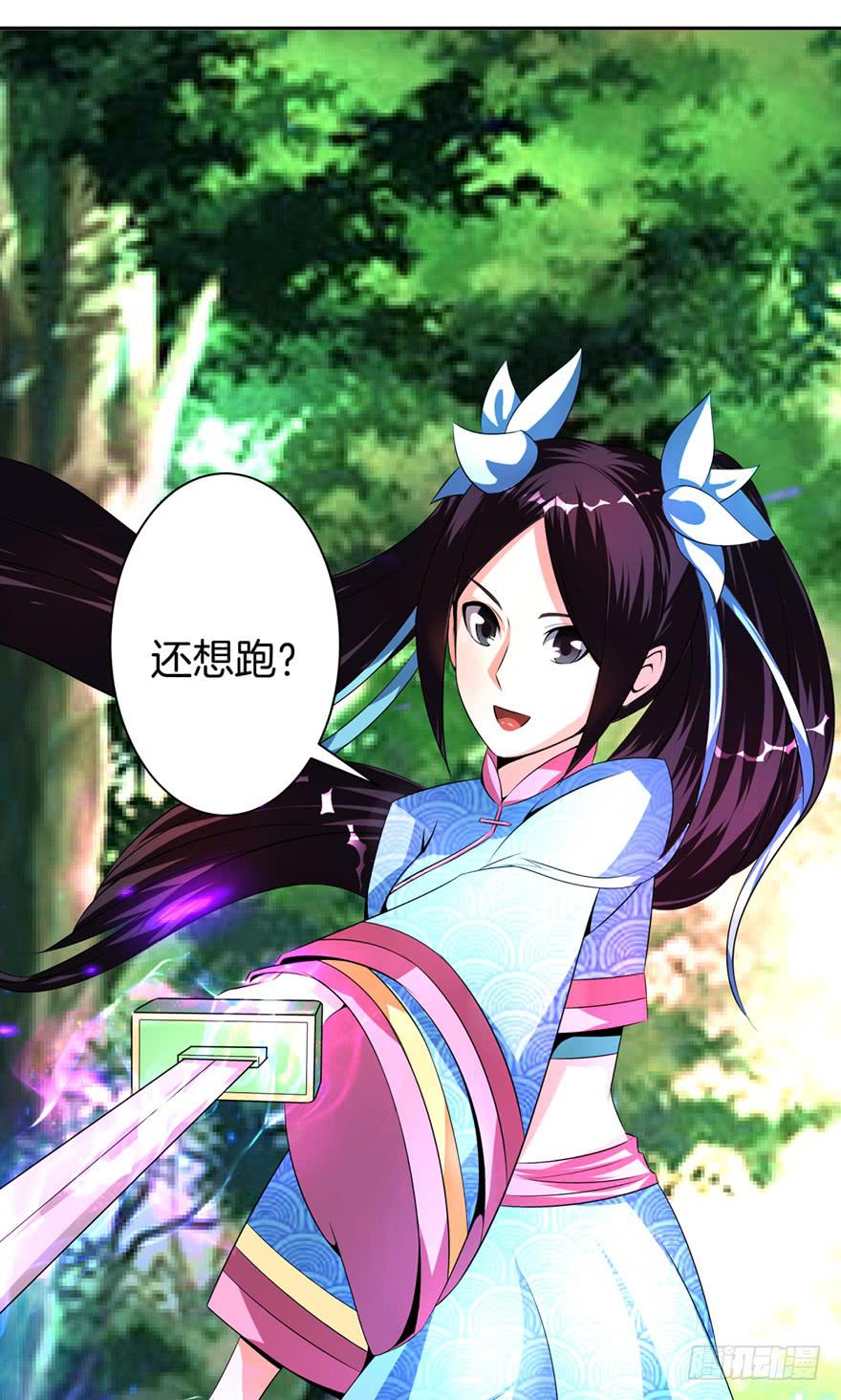 少女的毒舌属性15